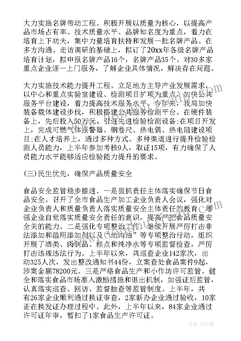 最新生产质量工作总结(实用5篇)