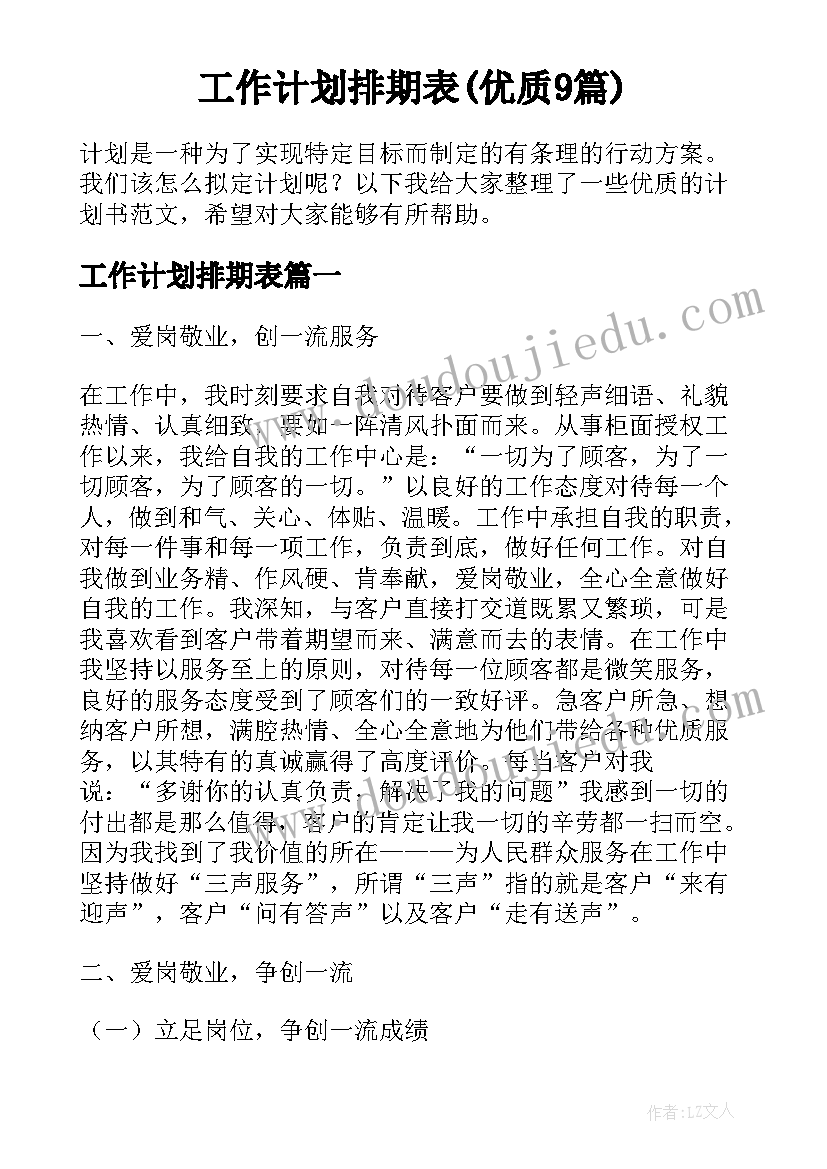 最新环境的心得体会一句话 环境的心得体会(精选7篇)