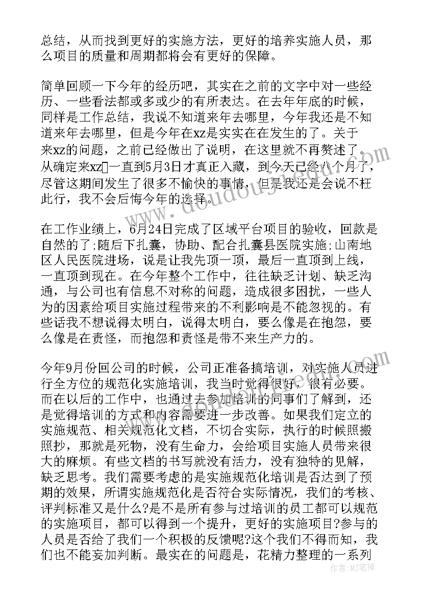 项目季度工作总结报告 项目经理季度工作总结(通用6篇)