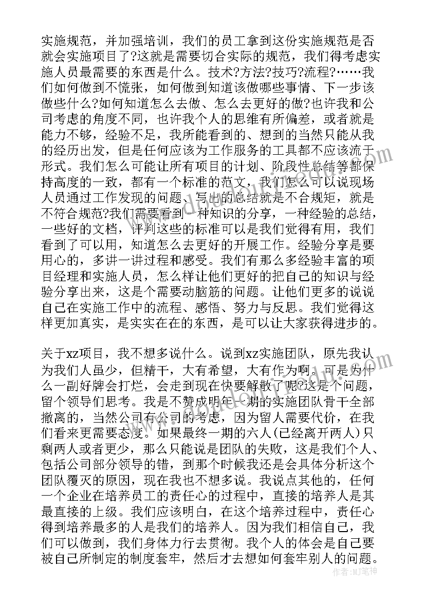 项目季度工作总结报告 项目经理季度工作总结(通用6篇)