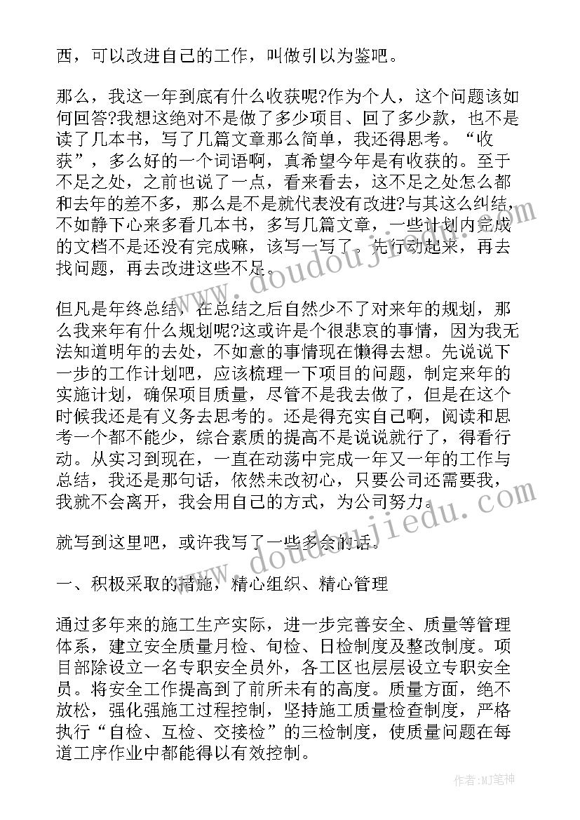 项目季度工作总结报告 项目经理季度工作总结(通用6篇)