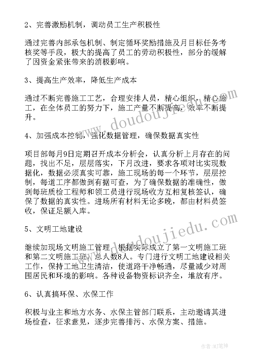 项目季度工作总结报告 项目经理季度工作总结(通用6篇)