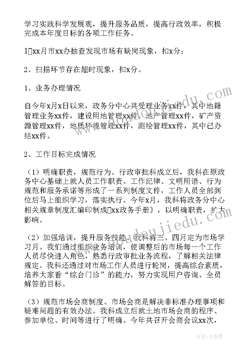 最新外审审核工作总结汇报(模板6篇)