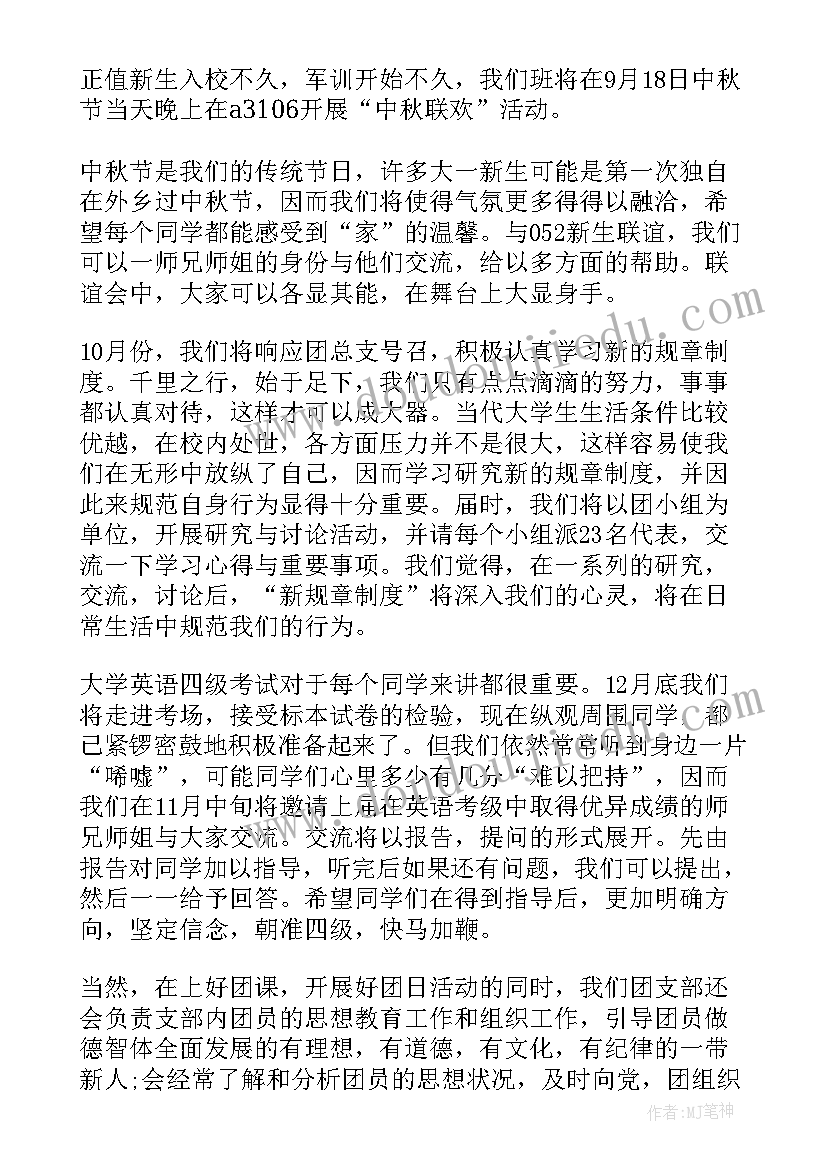 2023年当月工作总结及下月工作计划 大学工作总结(精选8篇)