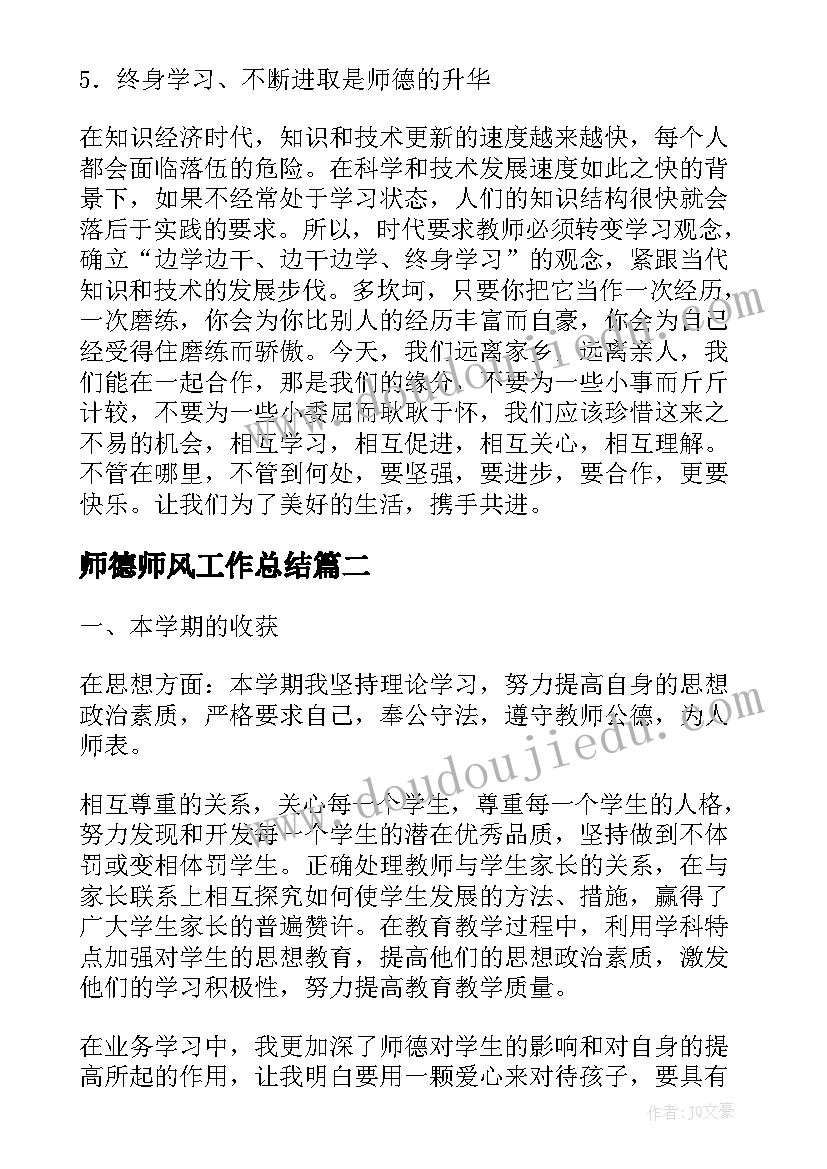 2023年乡村基层组织建设培训心得体会 乡村幼师培训心得体会(大全8篇)