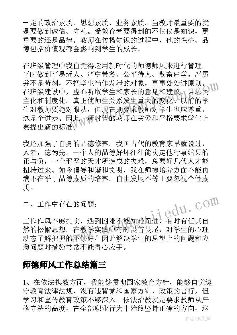 2023年乡村基层组织建设培训心得体会 乡村幼师培训心得体会(大全8篇)