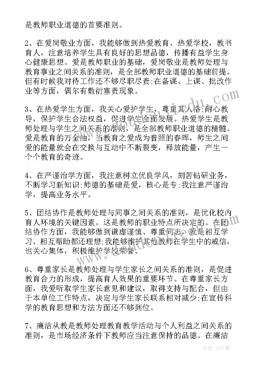 2023年乡村基层组织建设培训心得体会 乡村幼师培训心得体会(大全8篇)