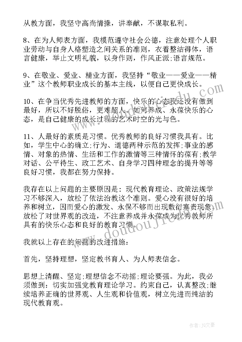 2023年乡村基层组织建设培训心得体会 乡村幼师培训心得体会(大全8篇)