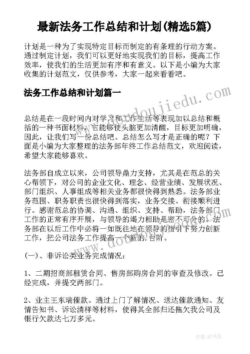 2023年会计报告里有会计报表附注没有财务情况说明书(通用7篇)