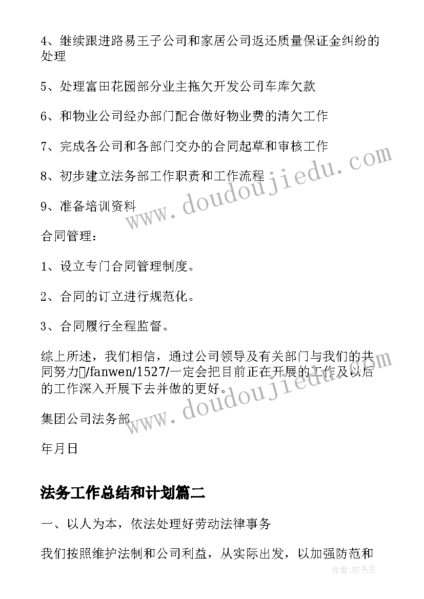 2023年会计报告里有会计报表附注没有财务情况说明书(通用7篇)