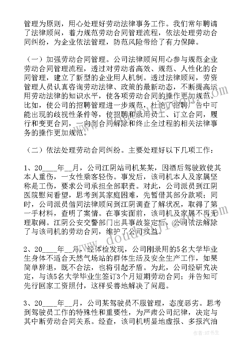 2023年会计报告里有会计报表附注没有财务情况说明书(通用7篇)