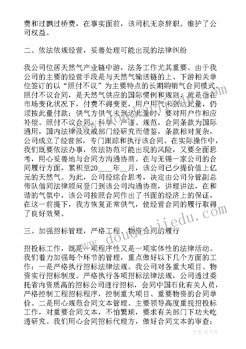 2023年会计报告里有会计报表附注没有财务情况说明书(通用7篇)