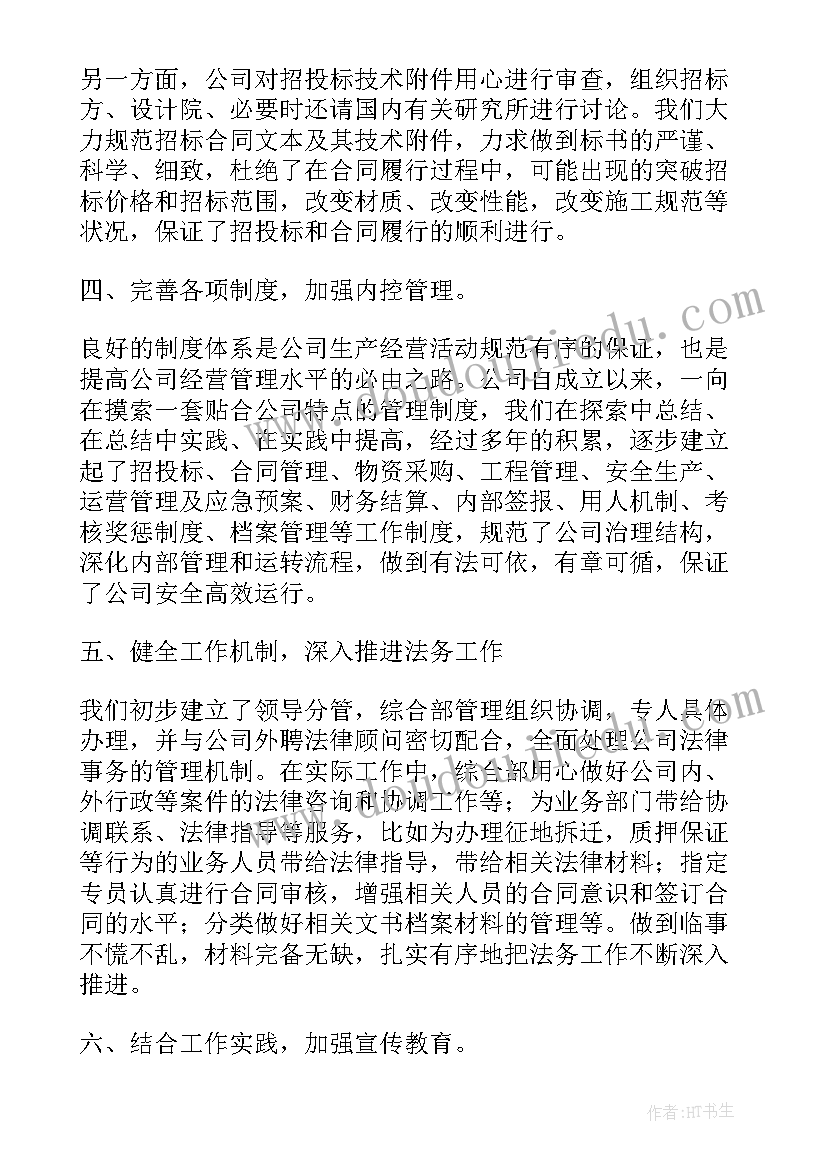 2023年会计报告里有会计报表附注没有财务情况说明书(通用7篇)