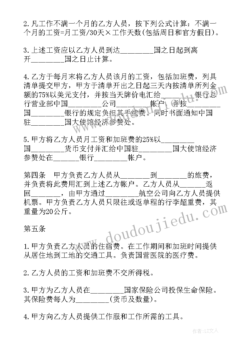 2023年化妆品员工劳动协议(精选9篇)