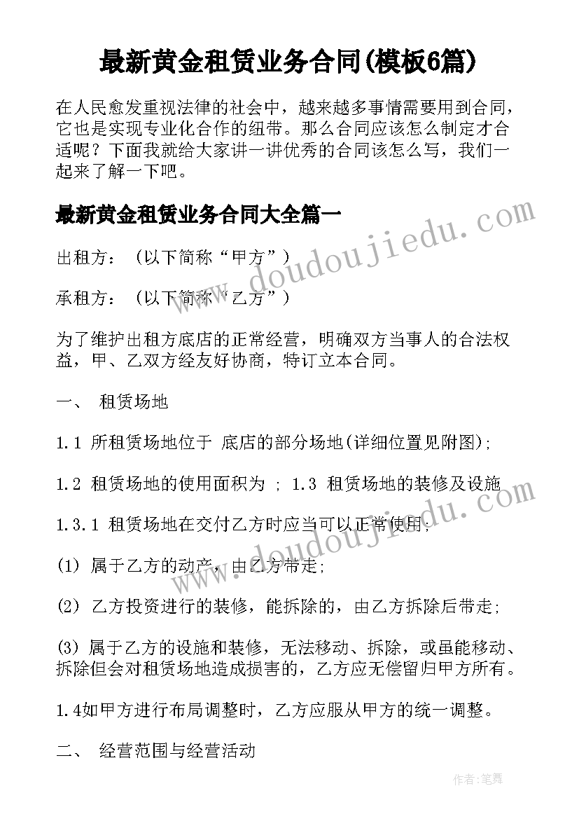 新颖策划案活动形式 幼儿园儿童节新颖活动策划方案(通用9篇)