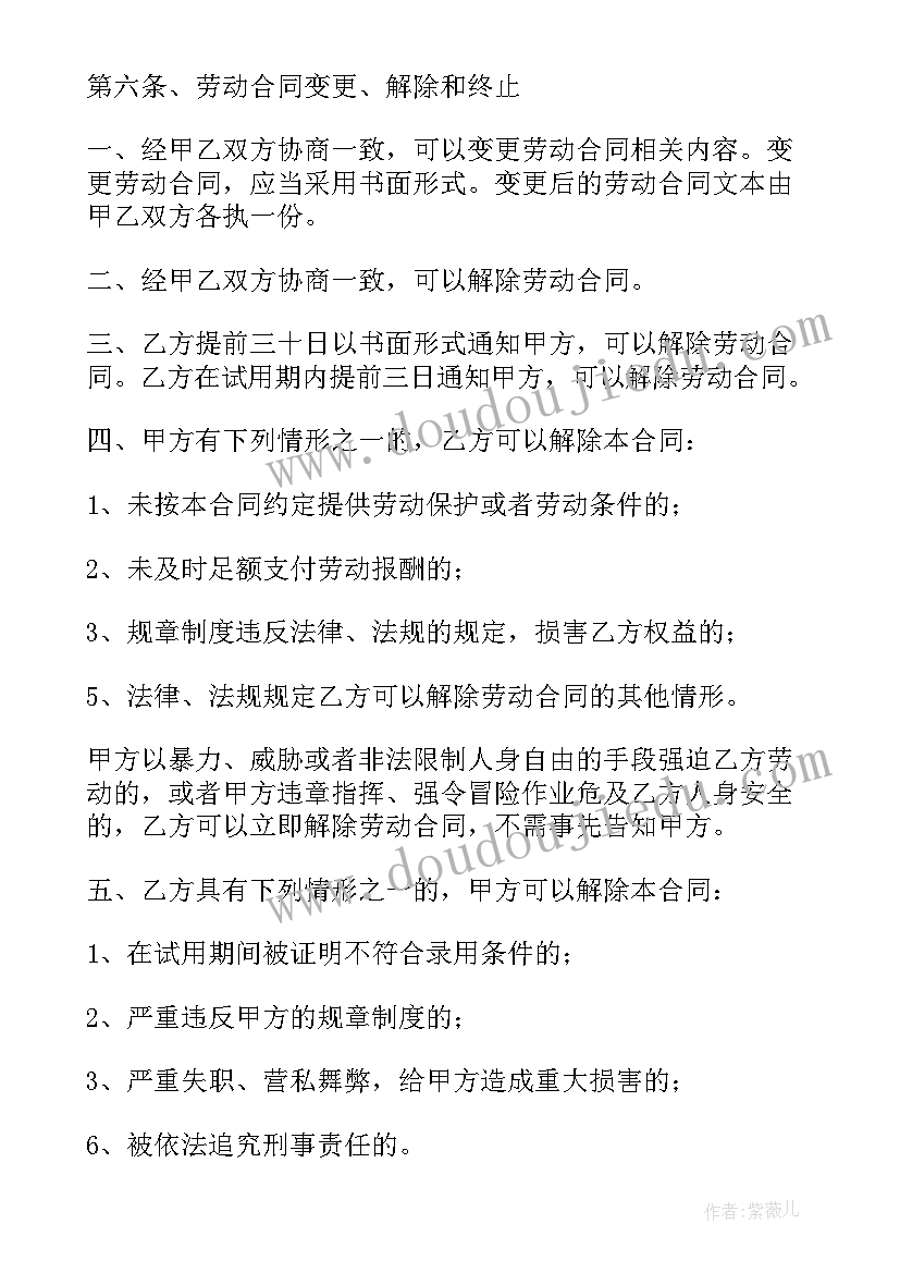 最新深圳小学租赁合同(优质8篇)