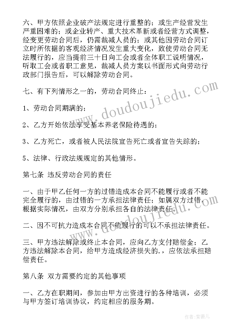 最新深圳小学租赁合同(优质8篇)