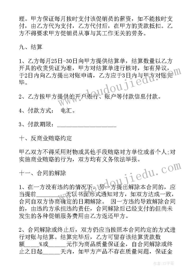 超市买菜流程 超市供货合同(汇总9篇)