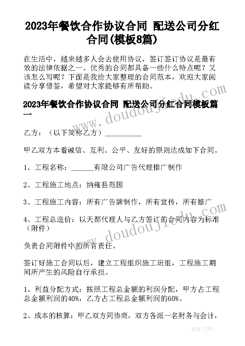 最新扶贫村心得体会(大全10篇)