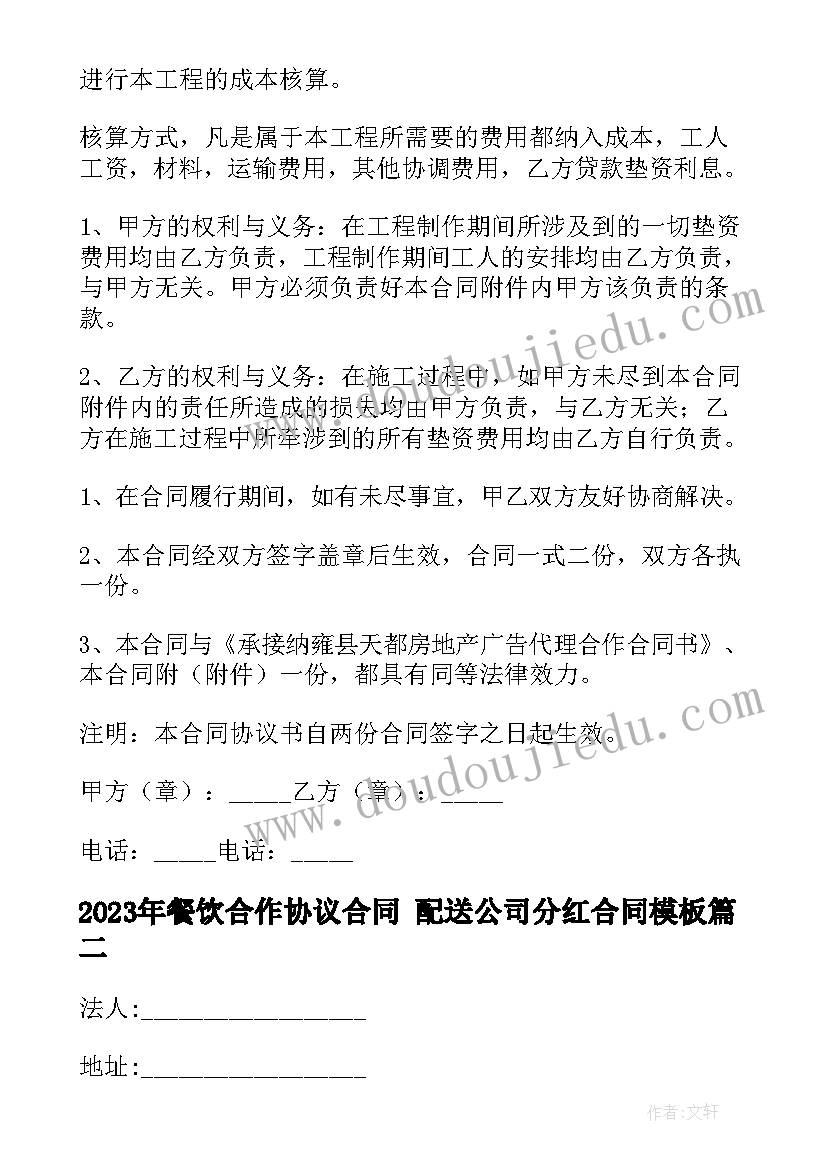 最新扶贫村心得体会(大全10篇)