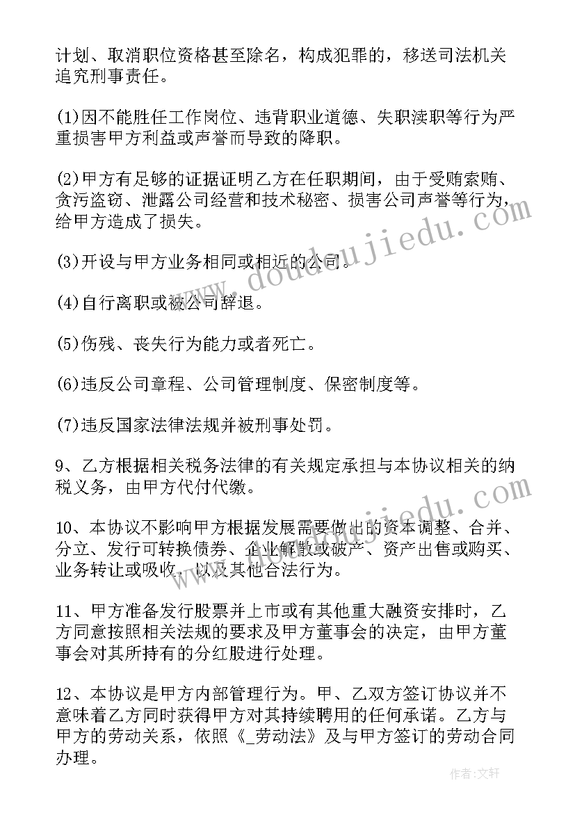 最新扶贫村心得体会(大全10篇)