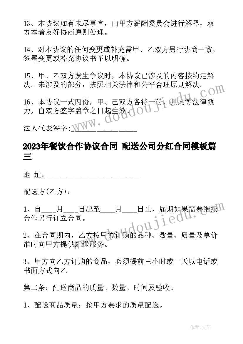 最新扶贫村心得体会(大全10篇)