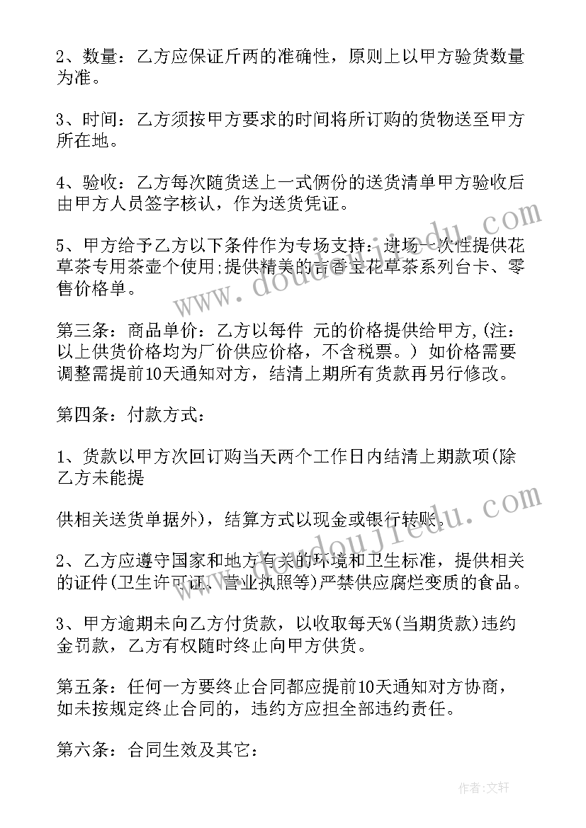 最新扶贫村心得体会(大全10篇)