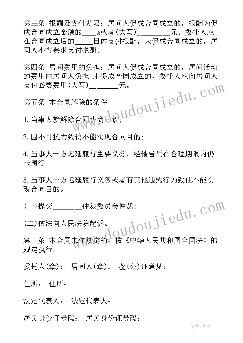 商务活动策划与实施(汇总6篇)