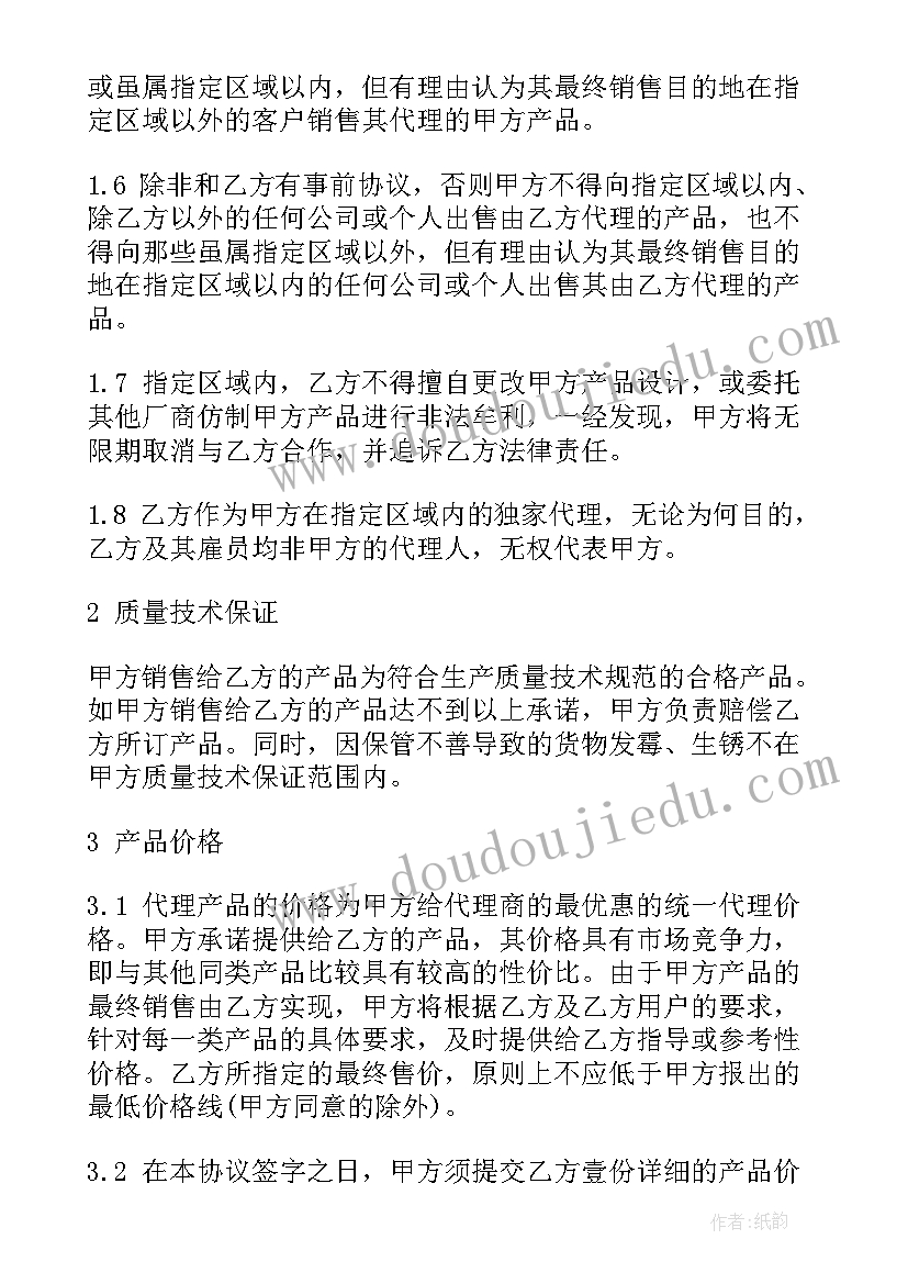 2023年保险意外事故伤害承诺书(优质8篇)