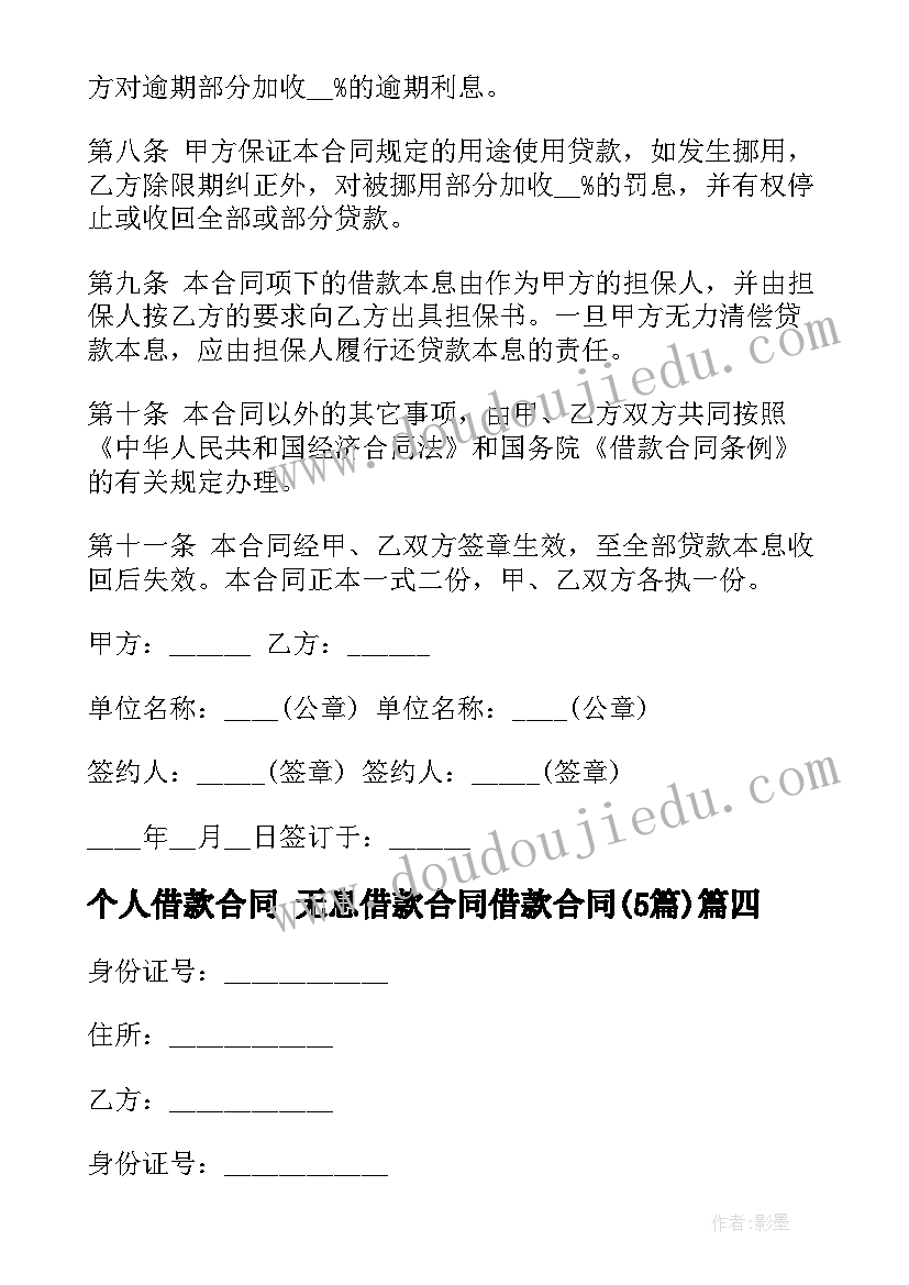 最新幼儿园先进教师代表发言稿(实用8篇)