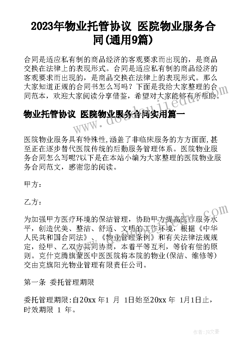 校园欺凌体会心得 预防校园欺凌心得体会(优质7篇)