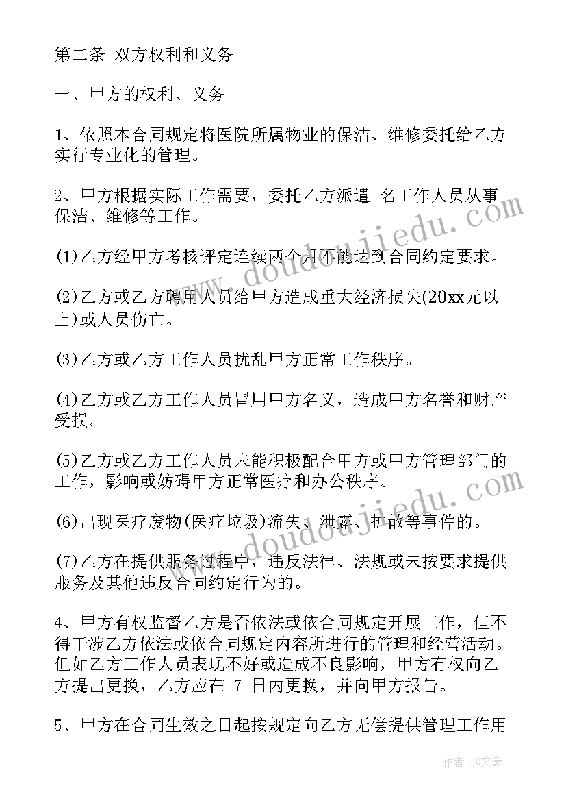 校园欺凌体会心得 预防校园欺凌心得体会(优质7篇)