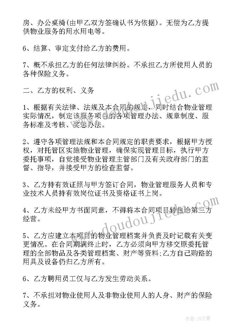 校园欺凌体会心得 预防校园欺凌心得体会(优质7篇)