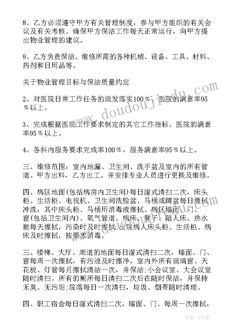 校园欺凌体会心得 预防校园欺凌心得体会(优质7篇)