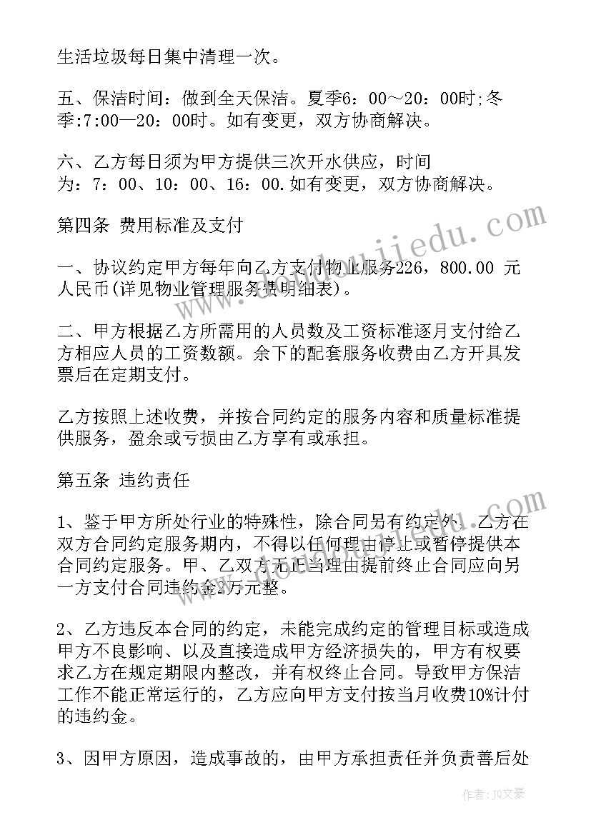 校园欺凌体会心得 预防校园欺凌心得体会(优质7篇)