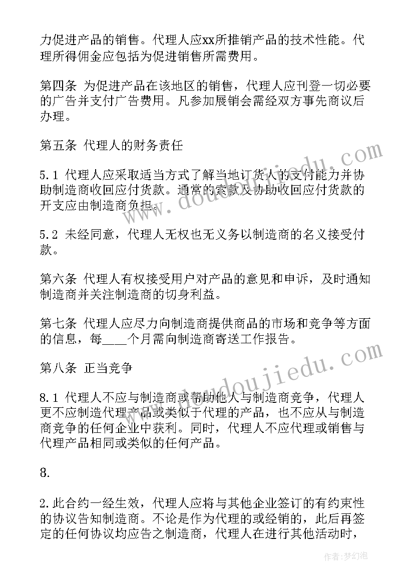 最新应急车辆销售合同简单版 简单销售合同(实用8篇)