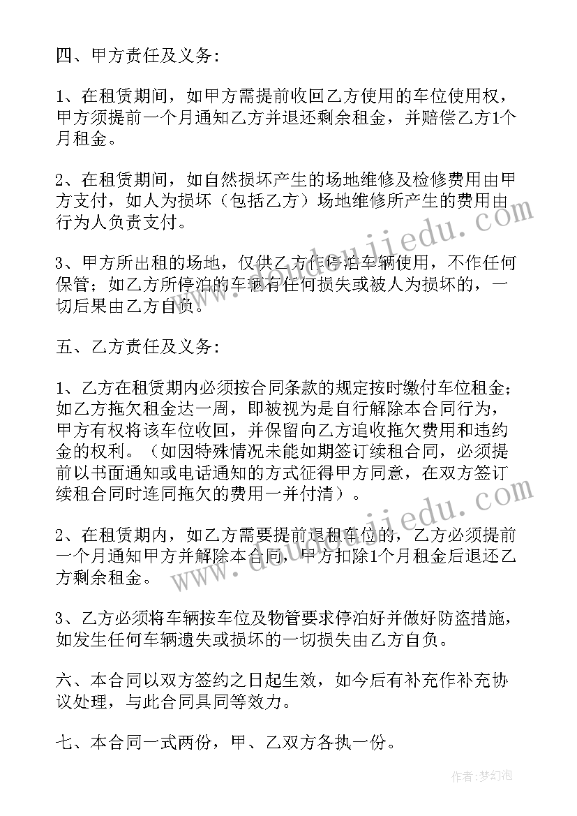 最新应急车辆销售合同简单版 简单销售合同(实用8篇)