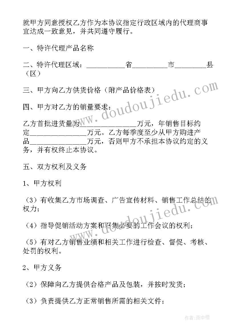 最新销售茶叶合同(实用6篇)