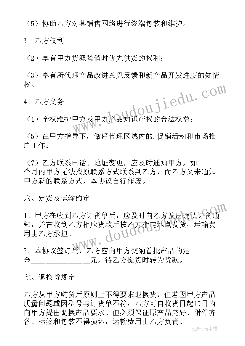 最新销售茶叶合同(实用6篇)