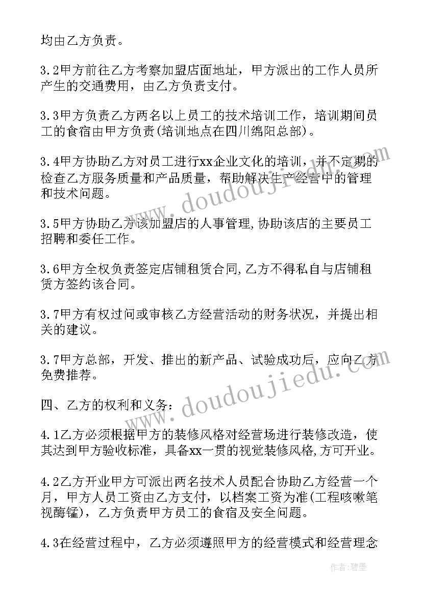 2023年公司员工岗位总结与心得体会(通用5篇)