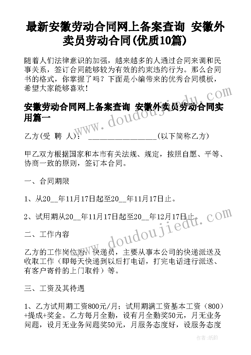 廉洁教育的心得体会(实用7篇)