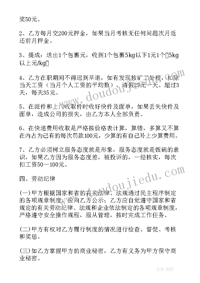 廉洁教育的心得体会(实用7篇)