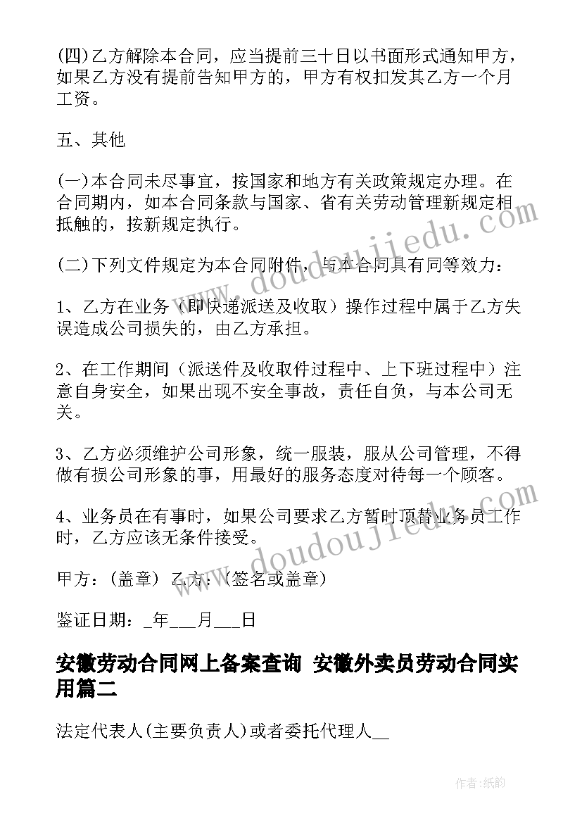 廉洁教育的心得体会(实用7篇)