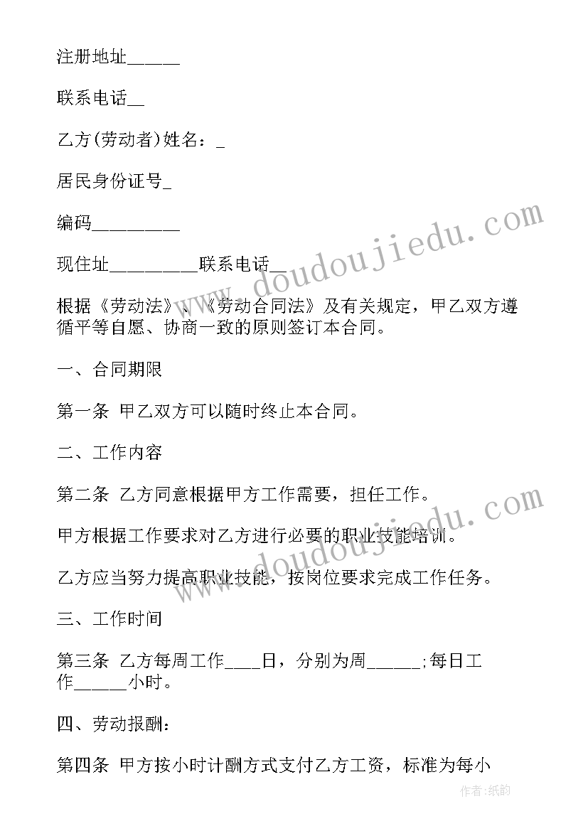 廉洁教育的心得体会(实用7篇)