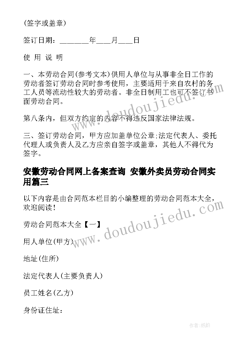 廉洁教育的心得体会(实用7篇)