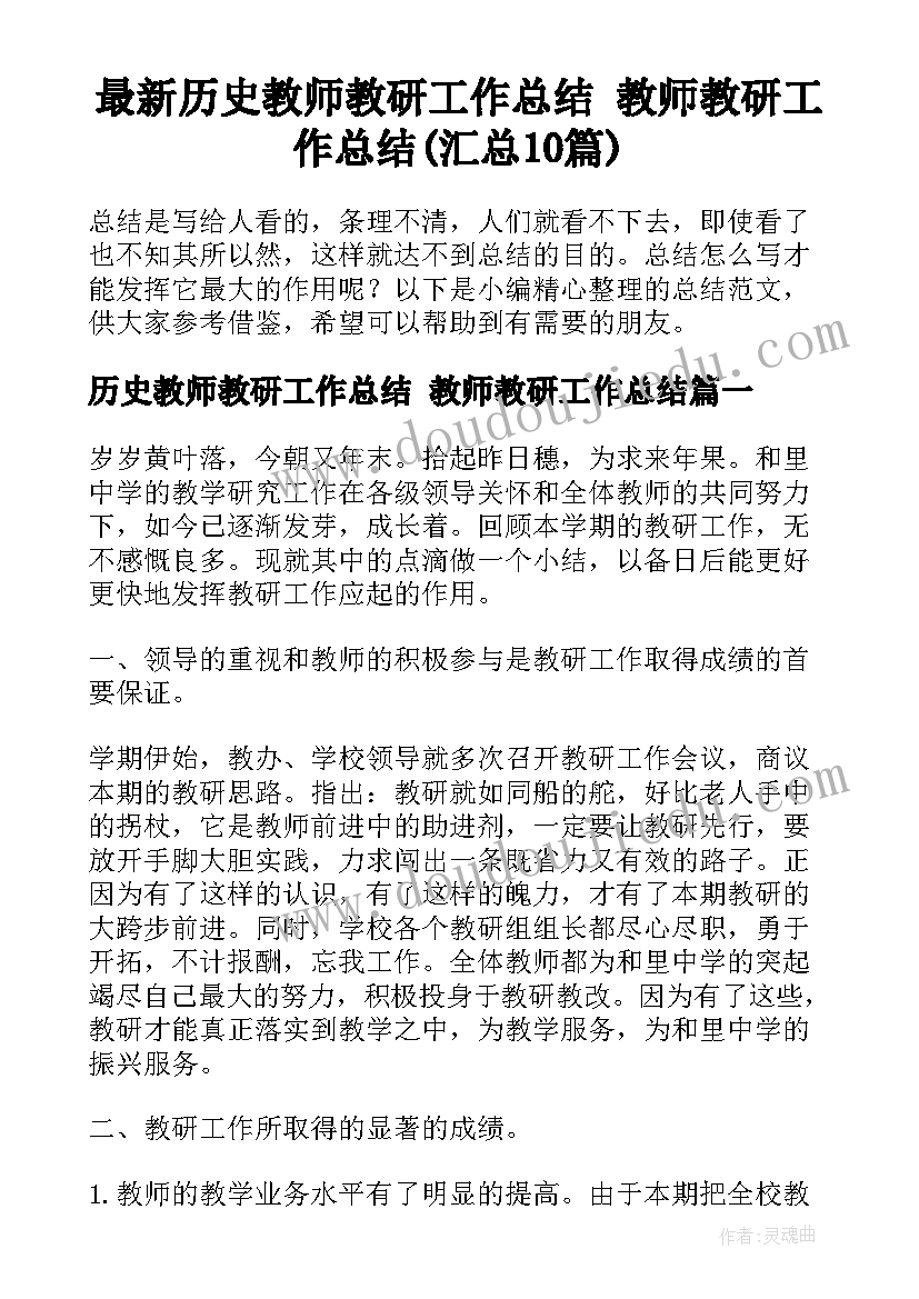 最新农村问题的调研报告(汇总5篇)