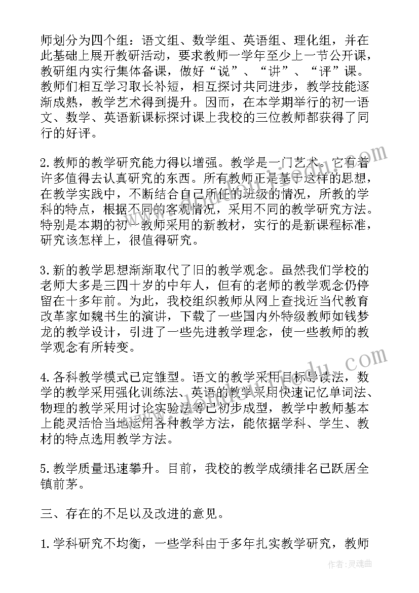 最新农村问题的调研报告(汇总5篇)