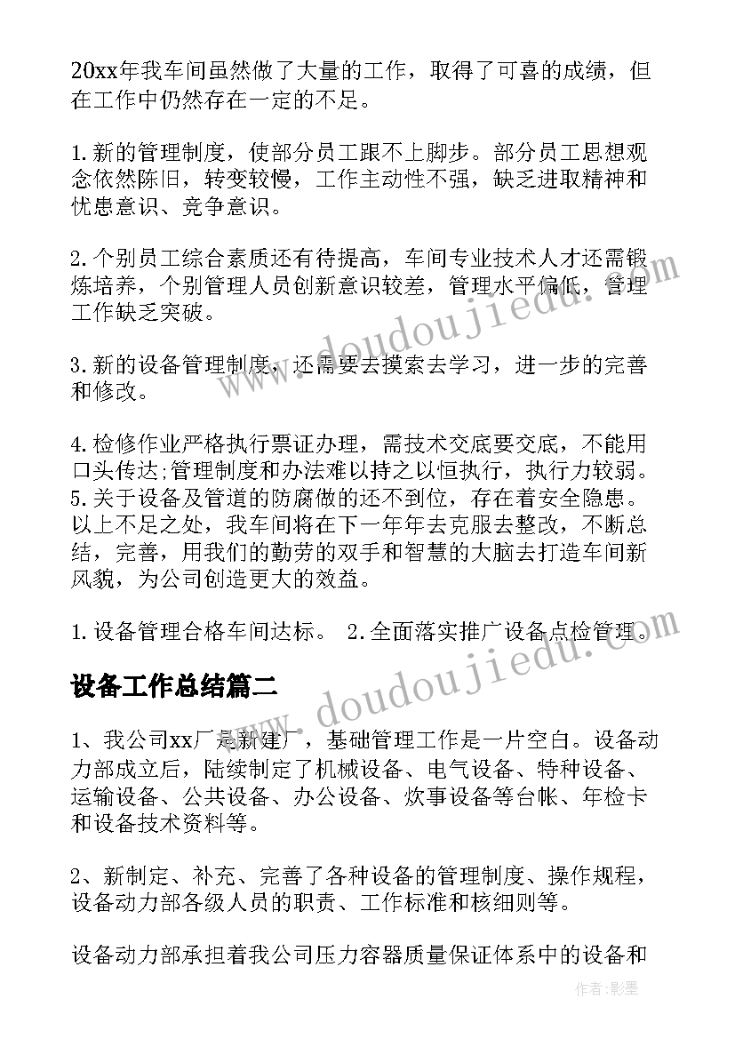 2023年培训班领导总结发言 领导在村干部培训班上的讲话(精选5篇)