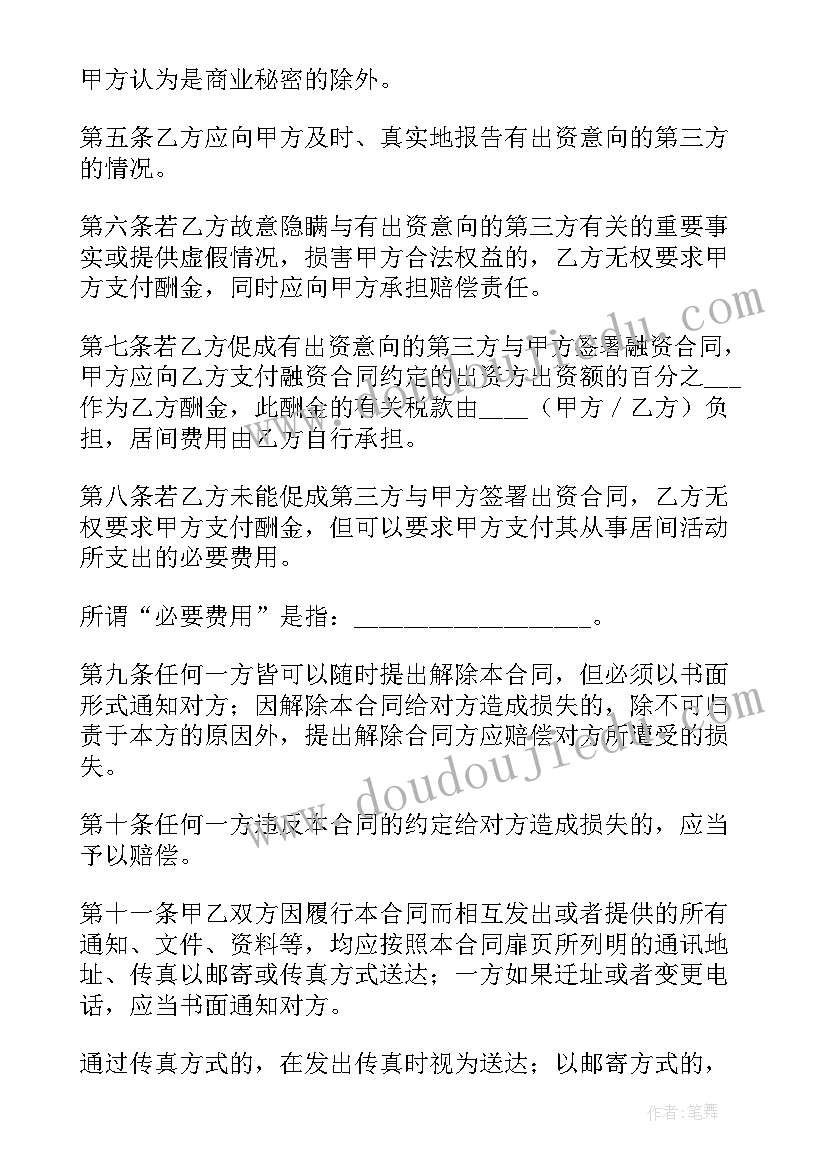 精细化管理报告题目(实用5篇)