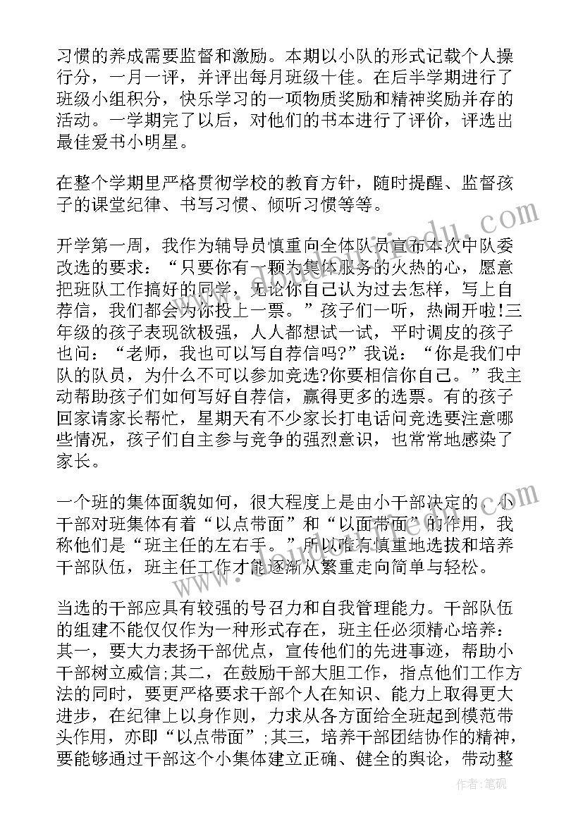 引进科主任工作总结报告 班主任工作总结班主任工作总结(优质10篇)